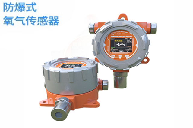 防爆式氧氣氣體檢測儀——危險環境下安全、準確監測氧氣濃度的必備設備