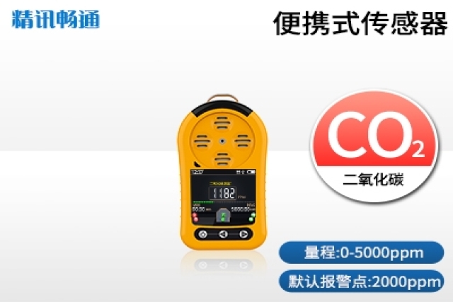 如何校準(zhǔn)便攜式可燃?xì)怏w傳感器以確保測量準(zhǔn)確性？