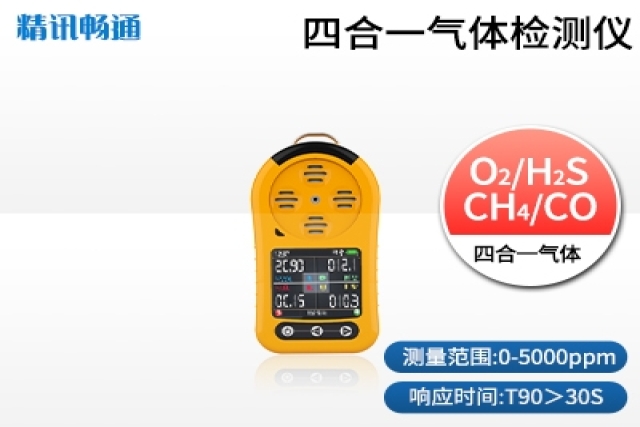 可燃氣體檢測儀的精度如何保證