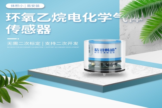 電化學(xué)氣體傳感器壽命受哪些因素影響